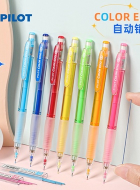 日本pilot百乐彩色自动铅笔笔芯0.7彩色铅芯可擦涂色填色手绘笔活动铅笔学生用HCR-197蓝红色铅笔绘画专用