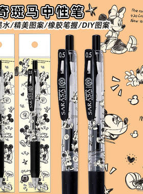 新品日本ZEBRA斑马JJ15米奇米妮迪士尼diy限定水笔可爱高颜值学生用刷题按动黑色笔官方旗舰店官网