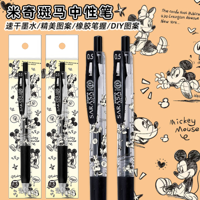 斑马JJ15米奇米妮迪士尼中性笔