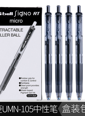 日本uniball三菱中性笔umn105按动黑色水笔学生用考试刷题黑笔0.5/0.38水性笔umn138笔芯黑科技笔官方旗舰店