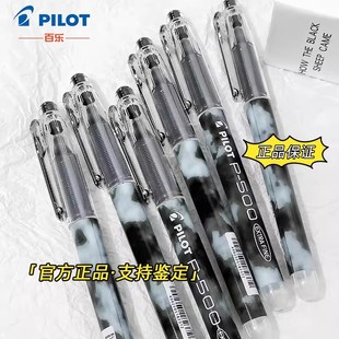 日本pilot百乐p500中性笔黑科技学生考试专用水笔套装 蓝红水性黑色0.5mm高考用文具P500限定旗官方舰店官网