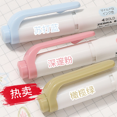 日本zebra斑马荧光笔高颜值文具彩色手帐标记笔双头划重点橄榄绿深邃粉mildliner淡色WKT7记号笔做笔记一套