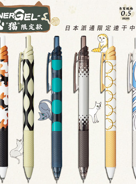 现货发售！日本派通pentel猫咪限定款中性笔BLN125学生考试黑笔速干按动水笔可爱卡通图案ins日系黑笔0.5
