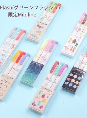 限量款日本ZEBRA荧光笔Mildliner淡色标记笔双头彩色手账做笔记专用记号笔WKT7做笔记划重点GreenFlash x