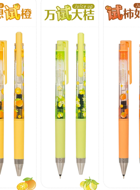 新品限定20周年日本Pilot百乐Juice up果汁笔按动中性笔好试发生0.5学生刷题考试用黑色水笔官方旗舰店官网