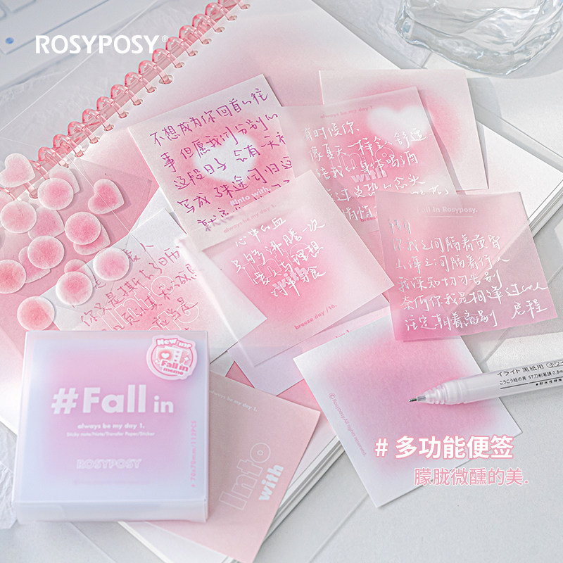 腮红便利贴学生用高颜值便签纸办公室多功能无粘性便签本索引贴记事备