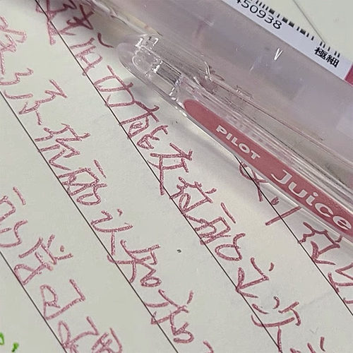 百乐juice珠光色金属粉中性笔