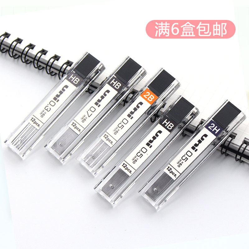 日本三菱自动铅笔芯UL-1405 HB/2B/2H不易断活动铅芯0.3/0.5/0.7mm