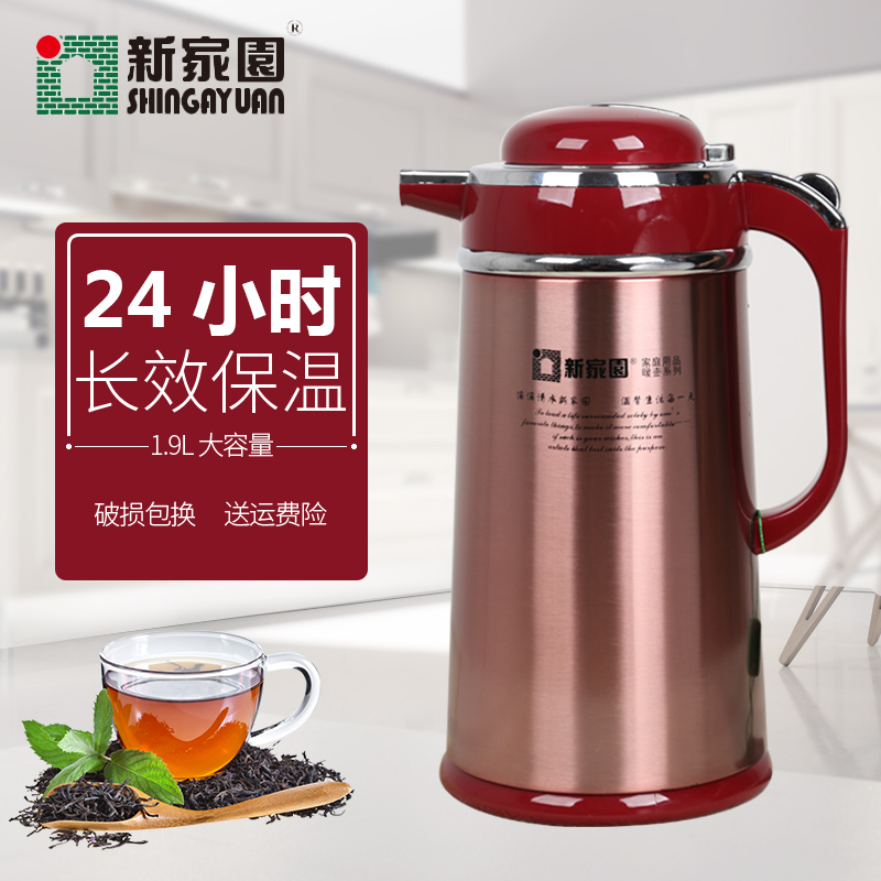 新家园不锈钢保温壶家用热水瓶按压式热水壶办公家用大容量暖壶,餐饮具,保温壶,淘宝优惠券,粉丝福利购,淘宝优惠卷