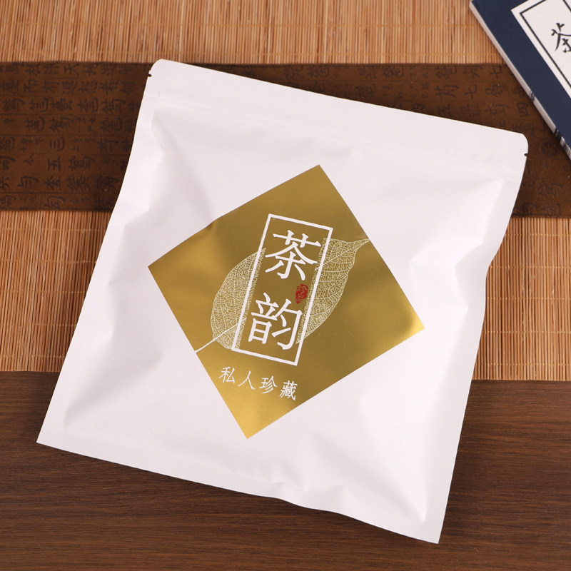 茶饼牛皮纸白色自封袋古树白茶普洱茶铝箔袋茶叶袋子密封袋100只