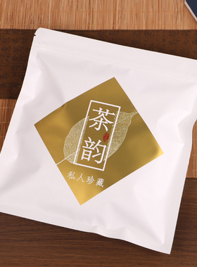 茶饼牛皮纸白色自封袋古树白茶普洱茶铝箔袋茶叶袋子密封袋100只