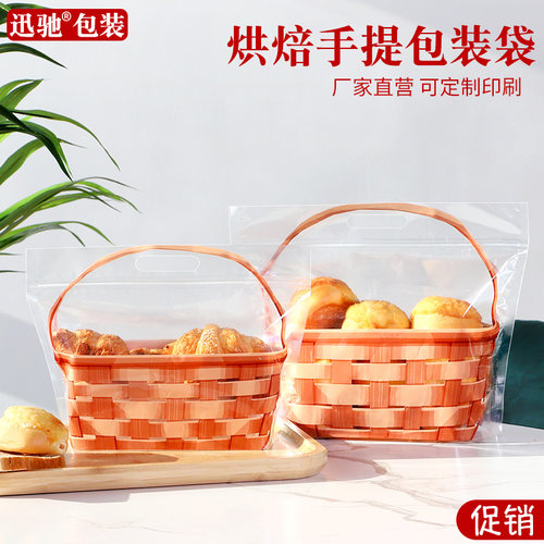 烘焙包装食品自封袋餐包吐司袋