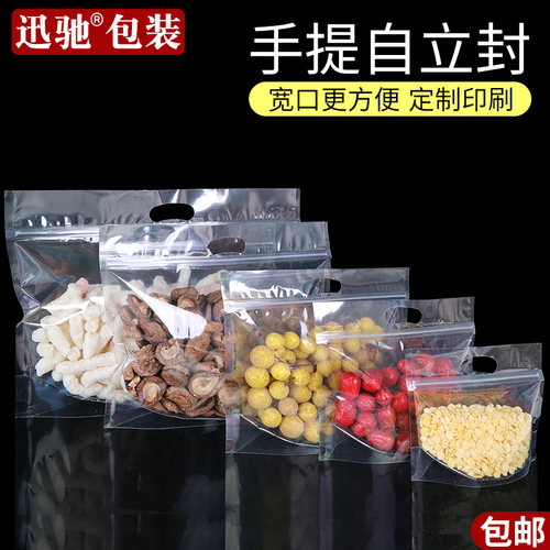 自封袋包装袋塑料透明烘焙