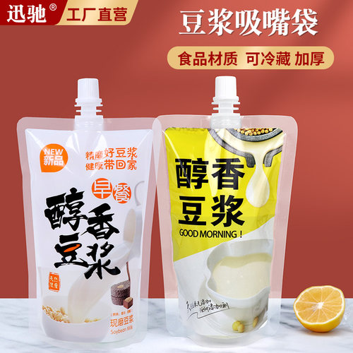 豆浆打包外卖透明早餐果汁袋子