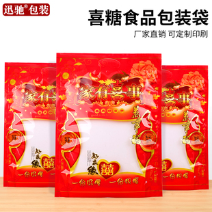 新年禮品袋通用喜糖大號(hào)3斤5斤糖果包裝 袋家有喜事年貨手提塑料袋