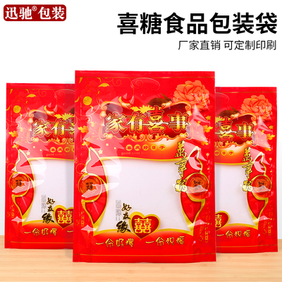 新年礼品袋通用喜糖大号3斤5斤糖果包装袋家有喜事年货手提塑料袋