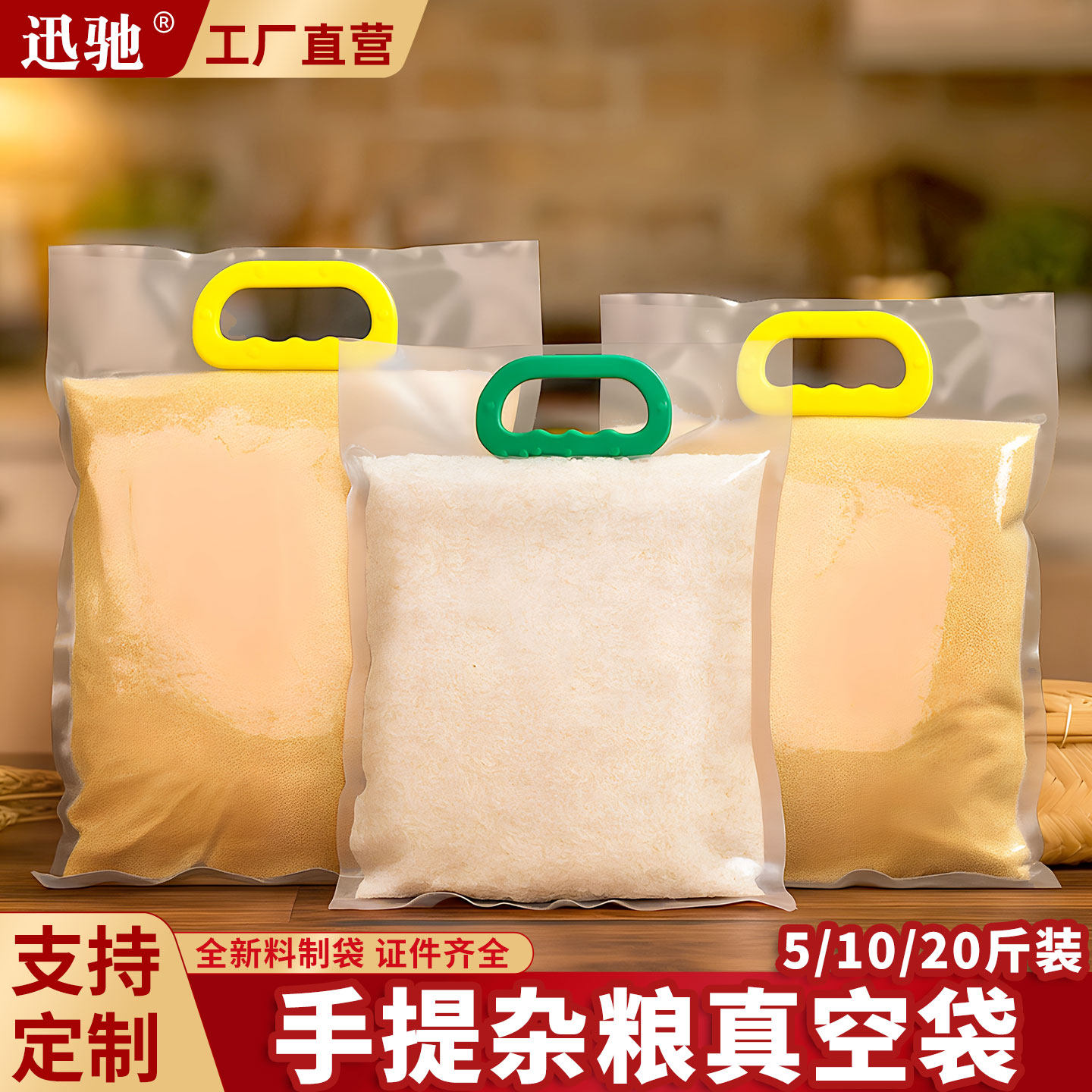 10斤5kg大米袋子透明真空软包装袋20斤手提小米杂粮食品保鲜袋子