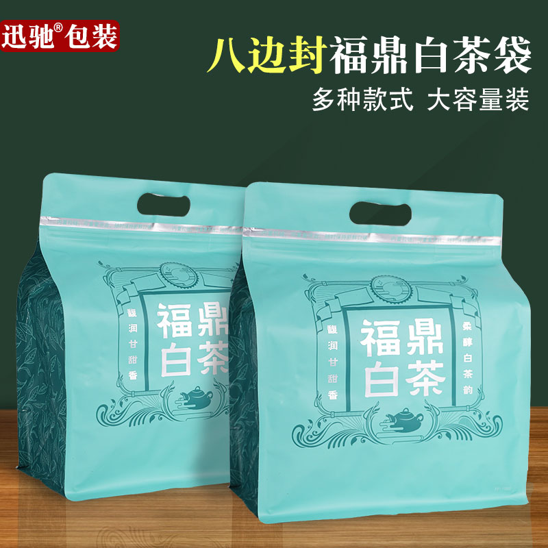 迅驰纯铝手提白茶袋加厚密封袋图片