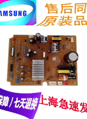 三星冰箱RSA1ZRVGRSA2SQSW主板DA41-00532K变频DA41-00536A/288A