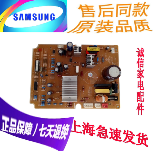 三星冰箱rsa1zrvgrsa2sqsw主板