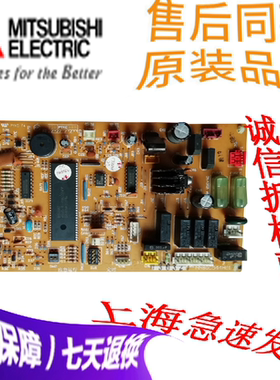 原装三菱电机空调NN80C544H01主电控板电脑板 WM00C033B