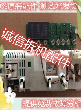 西门子滚筒洗衣机Silver 4105/4108主板电脑板XQG52-4105/4108