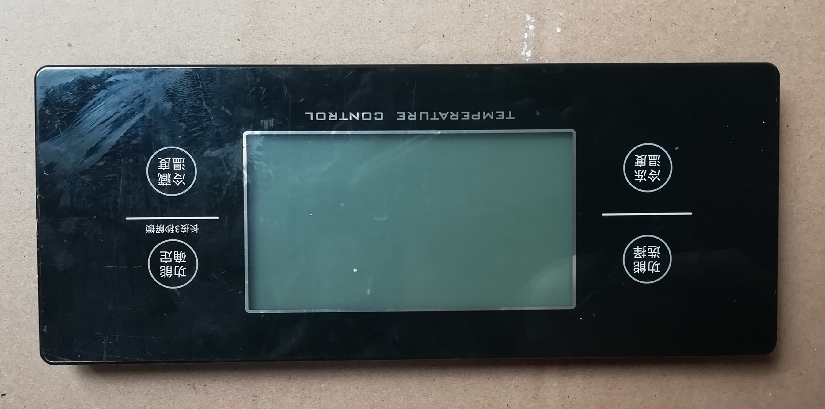 海尔冰箱显示板0061800071