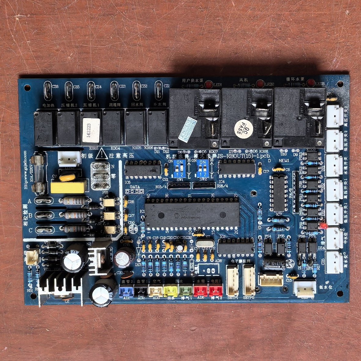 原装 水冷空调 电脑板 主板 JS-RBOUT(15)-1.PCb 控制板