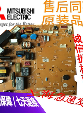 三菱电机空调电脑板主板线路板 DM00J999 WM00B223 MSH-CB12VD