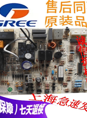 格力空调主板300355625 3003556211电脑板控制板M518F3 GRJ518-A