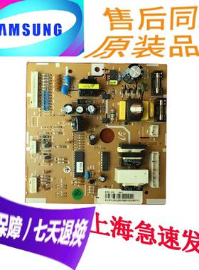 三星冰箱电脑板 DA41-00399B/E /A主板71920342C 控制板