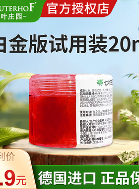 【白金试用装】德国krauterhof七叶庄园马栗按摩凝胶升级体验装