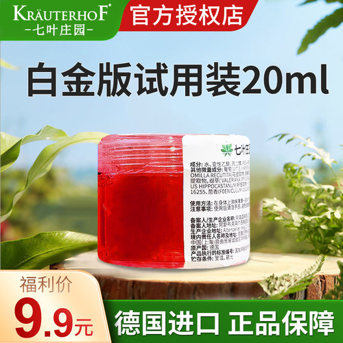 德国原装进口马膏栗油膏身体护理