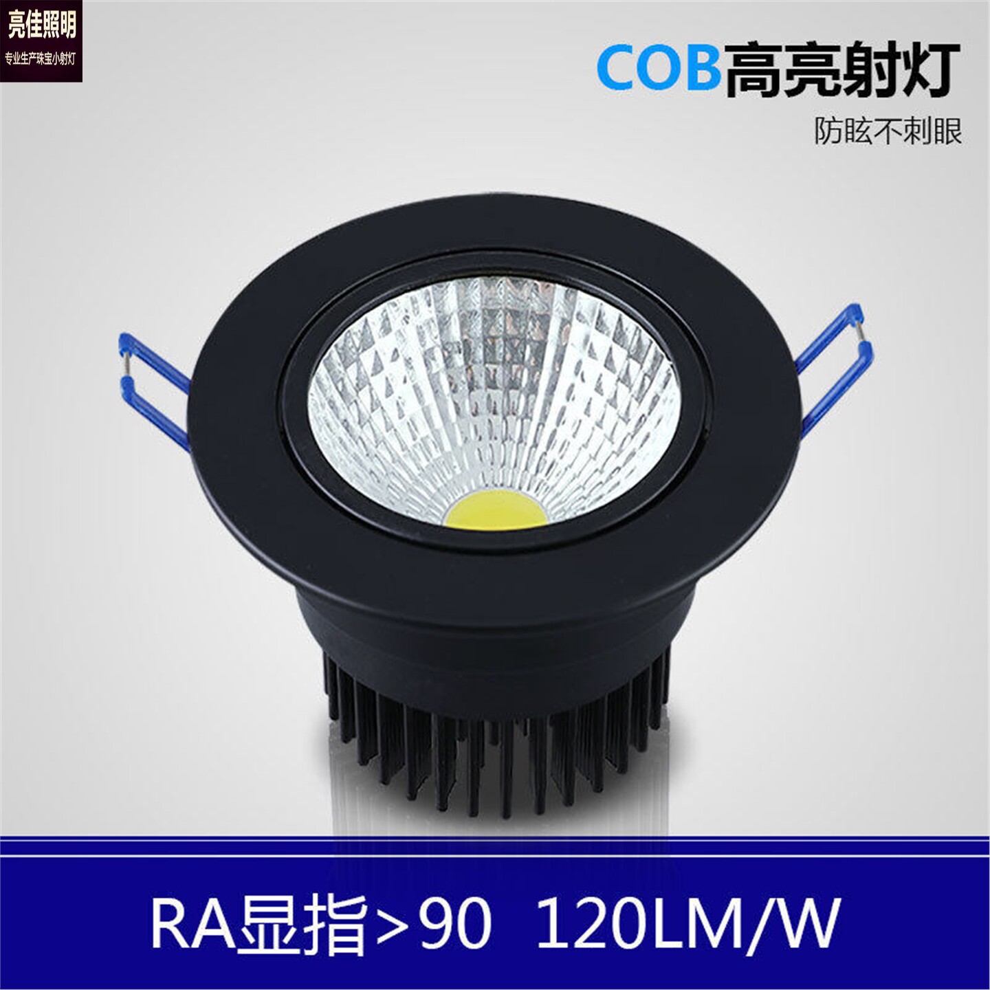 佳霖黑色COB射灯嵌入式LED天花灯三色调光射灯内嵌式孔灯3W5W7W30
