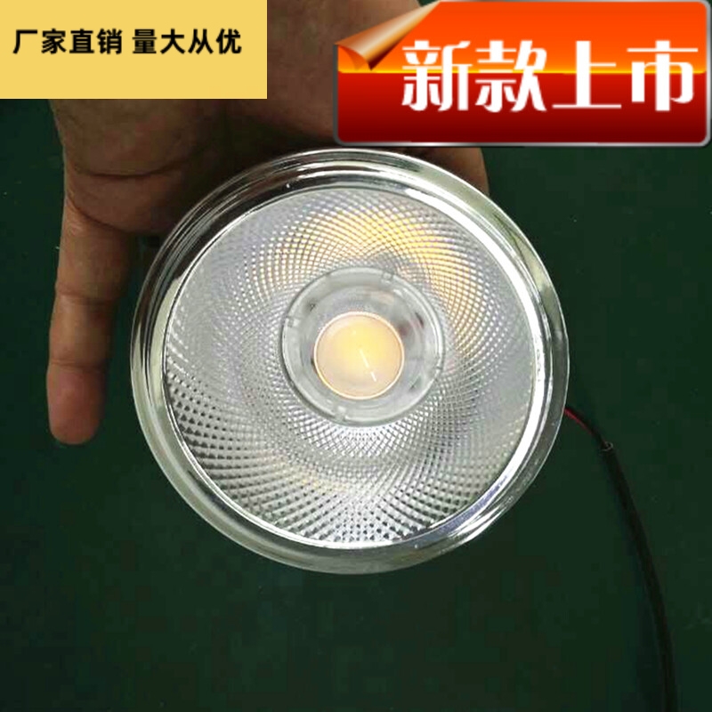 LED豆胆灯COB内胆射灯芯AR111斗胆灯杯12W配件格栅射灯泡替换光源