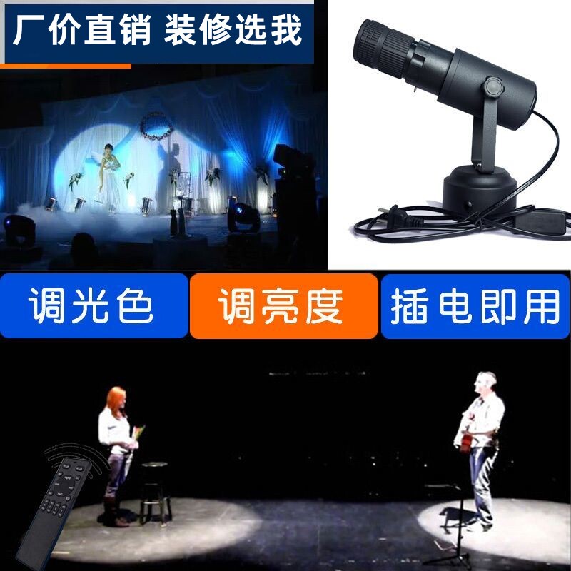 led聚光追光射灯跳舞主播小舞台舞蹈室K房灯光吸顶直播间遥控投影