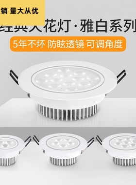 白色射灯led嵌入式5w7w天花灯12w筒灯开孔10 12公分洞灯孔灯3w18w