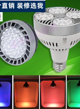 35W生鲜猪肉红光E27螺口LED射灯40海鲜蓝光PAR30水果蔬菜绿光灯泡