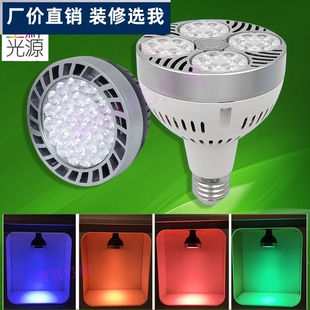 35W生鲜猪肉红光E27螺口LED射灯40海鲜蓝光PAR30水果蔬菜绿光灯泡