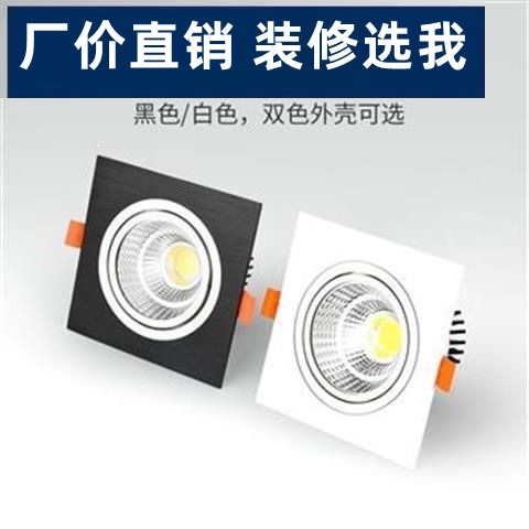 方形射灯LED嵌入式斗胆单头格栅灯黑色开孔10过道方筒灯正方形