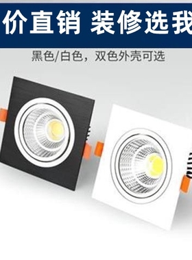 方形射灯LED嵌入式斗胆单头格栅灯黑色开孔10过道方筒灯正方形