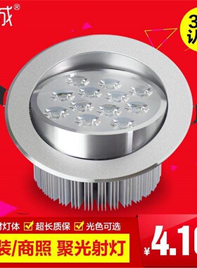 贤城 led天花灯射灯3W12w18筒灯服装店背景墙猫眼灯开孔8公分全套