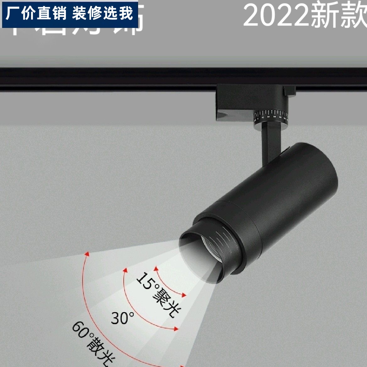 led轨道射灯调焦射灯轨道灯中性商用店铺服装店聚光散光cob导轨灯
