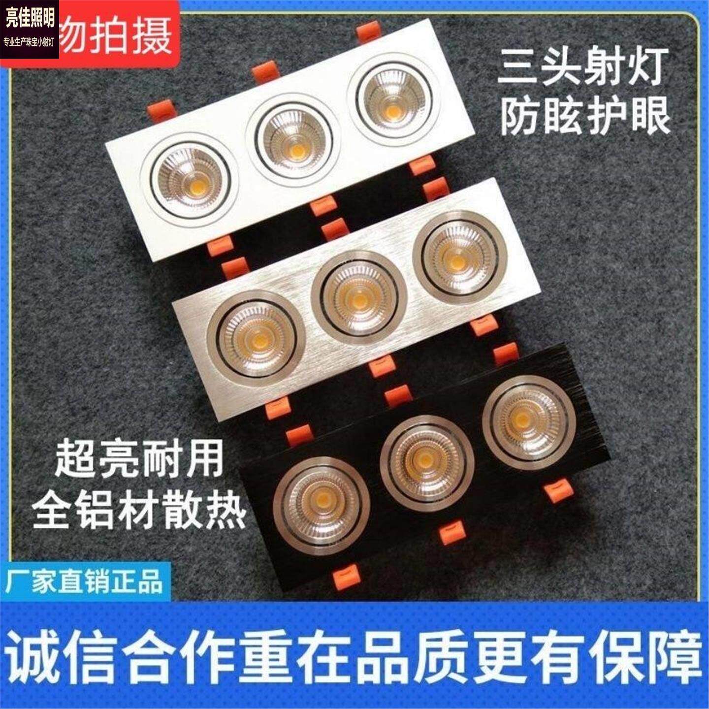 led射灯三头射灯开孔嵌入式长方形连体斗胆灯客厅家用cob筒灯