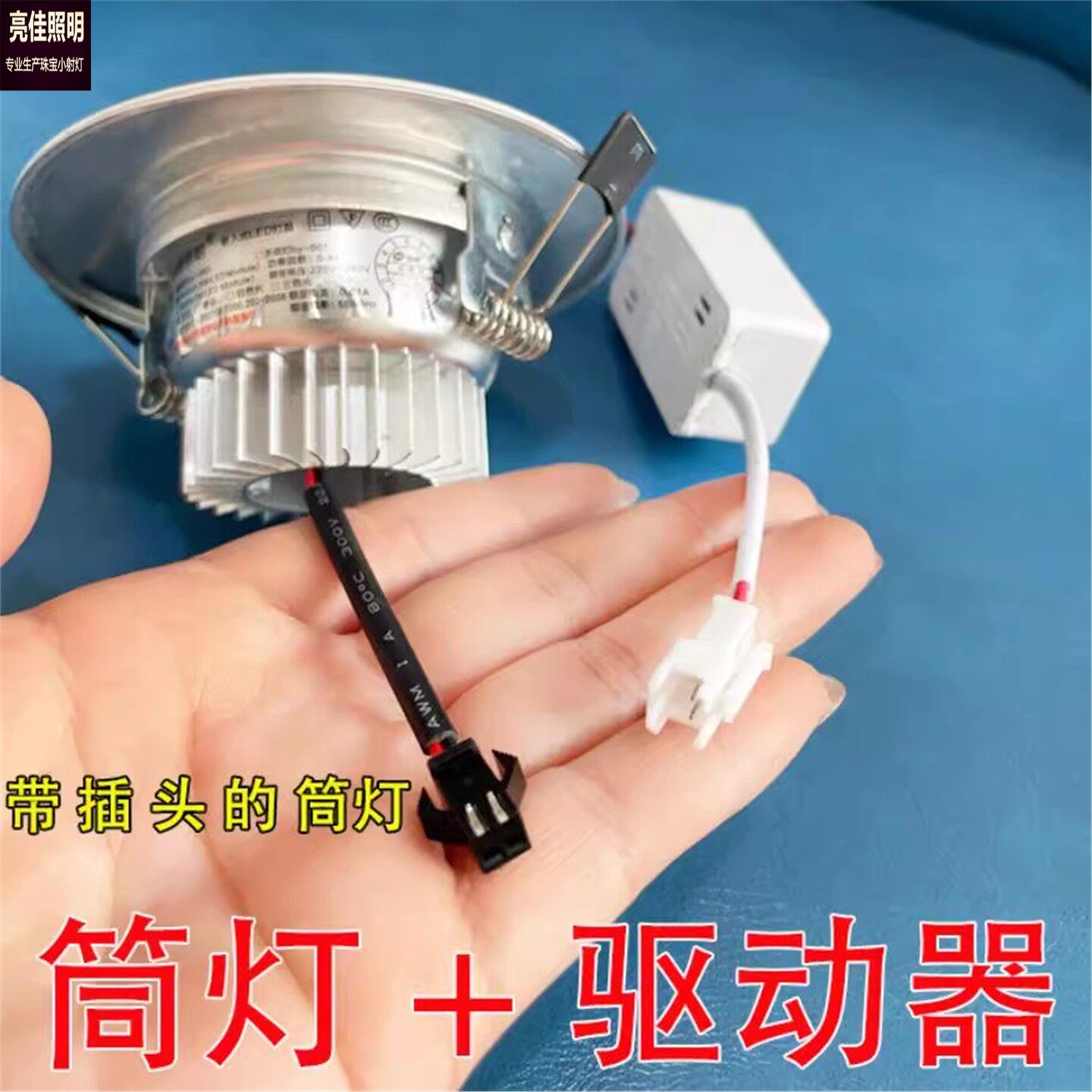 插头款带插头老款全套led筒灯嵌入式射灯家用客厅桶灯牛眼灯孔灯
