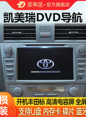 丰田六代经典款凯美瑞DVD导航屏