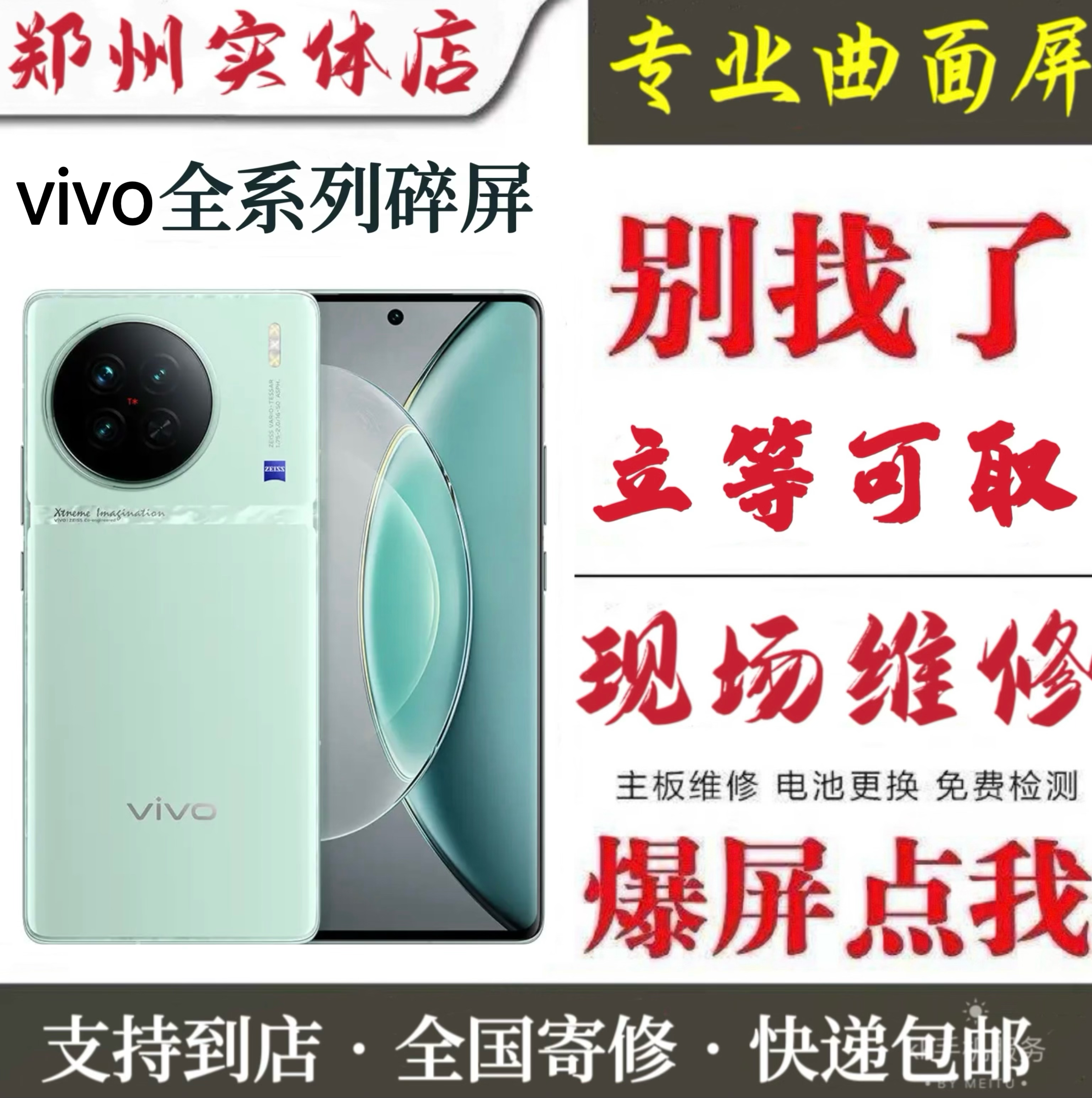 适用vivo x20 30 50 60 80 90 pro iqoo 5 7 8 9 11 换外屏幕总成