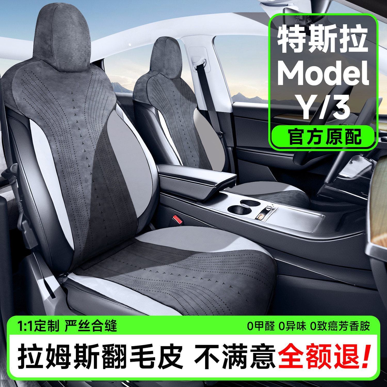 焕新版特斯拉ModelY/3/YL坐垫专用座垫夏季翻毛皮通风透气座椅套