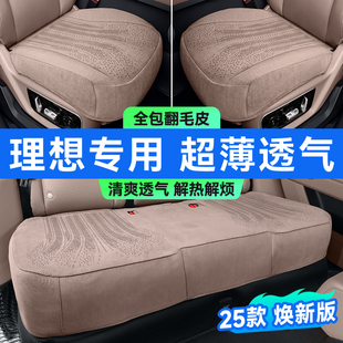 通用单片座椅套夏季 理想L6L7L8L9坐垫四季 透气全包座垫 焕新版 25款
