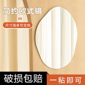 镜子化妆镜浴室镜子贴墙自粘挂式 免打孔卫生间镜子家用化妆镜简约